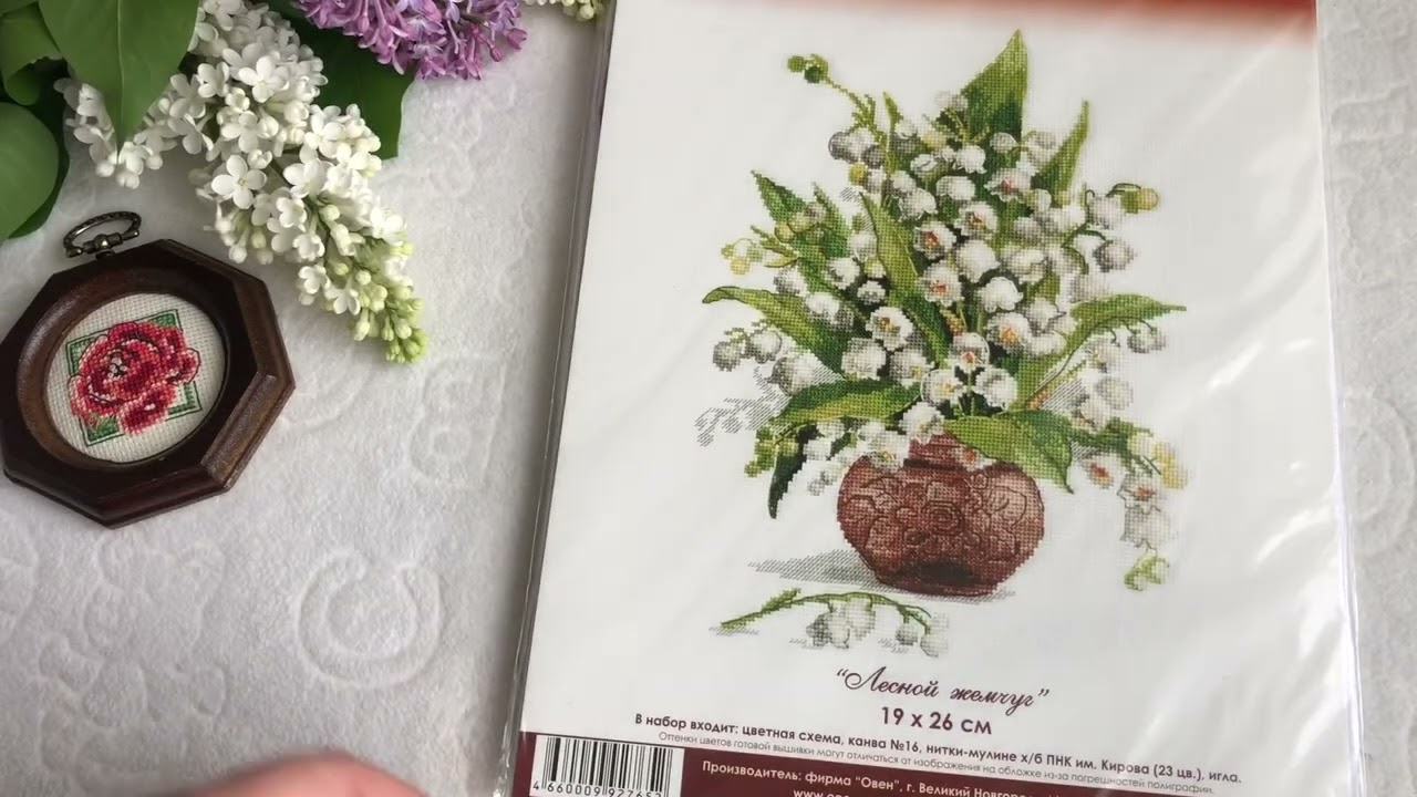 Мои вышивальные запасы. Часть 2. Панна,Овен и т.д. #вышивка #вышивкакрестиком