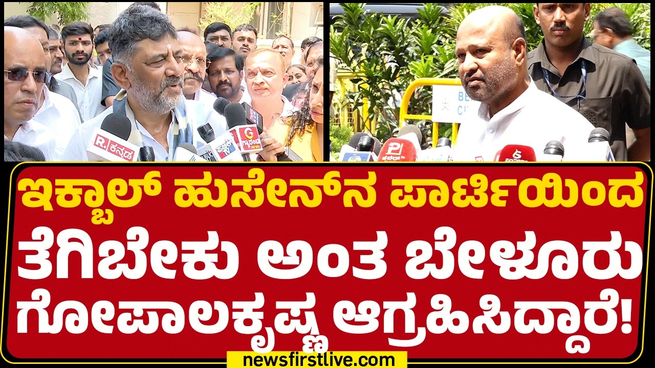 Odisha MLAಗಳು ಬೆಂಗಳೂರಿಗೆ ಯಾಕ್​​ ಬಂದಿದ್ದಾರೆ DCM DK Shivakumar ರಿಯಾಕ್ಷನ್​ | @newsfirstkannada