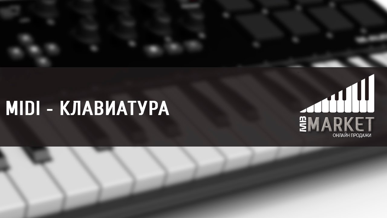 M-Audio KeyRig 49
