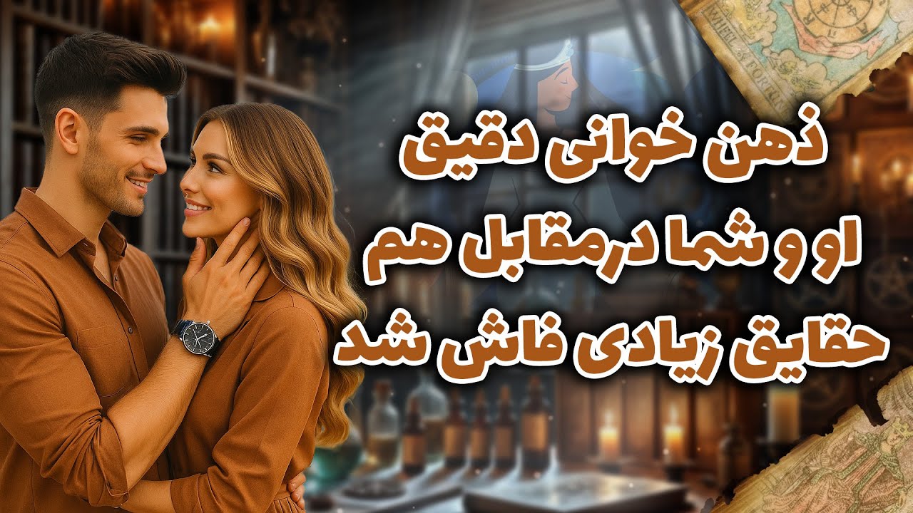 شراره تاروت کوچینگ - ذهن خوانی دقیق او و شما درمقابل هم حقایق زیادی فاش شد