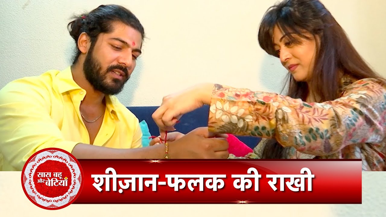 Falaq Naaz Celebrates Rakshabandhan With Her Brother Sheezan Khan  | SBB