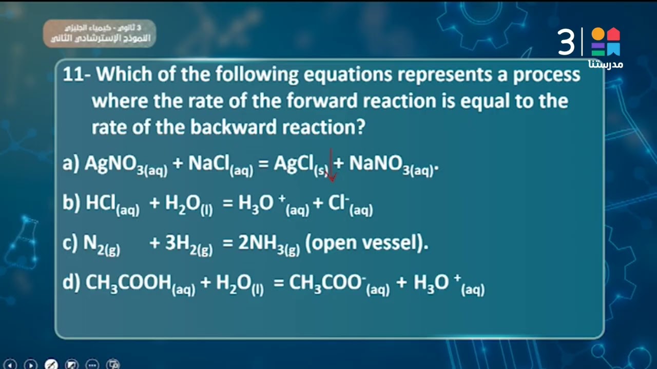 #CHEMISTRY 🌍 | النموذج الاسترشادي الثاني | #الصف_الثالث_الثانوي