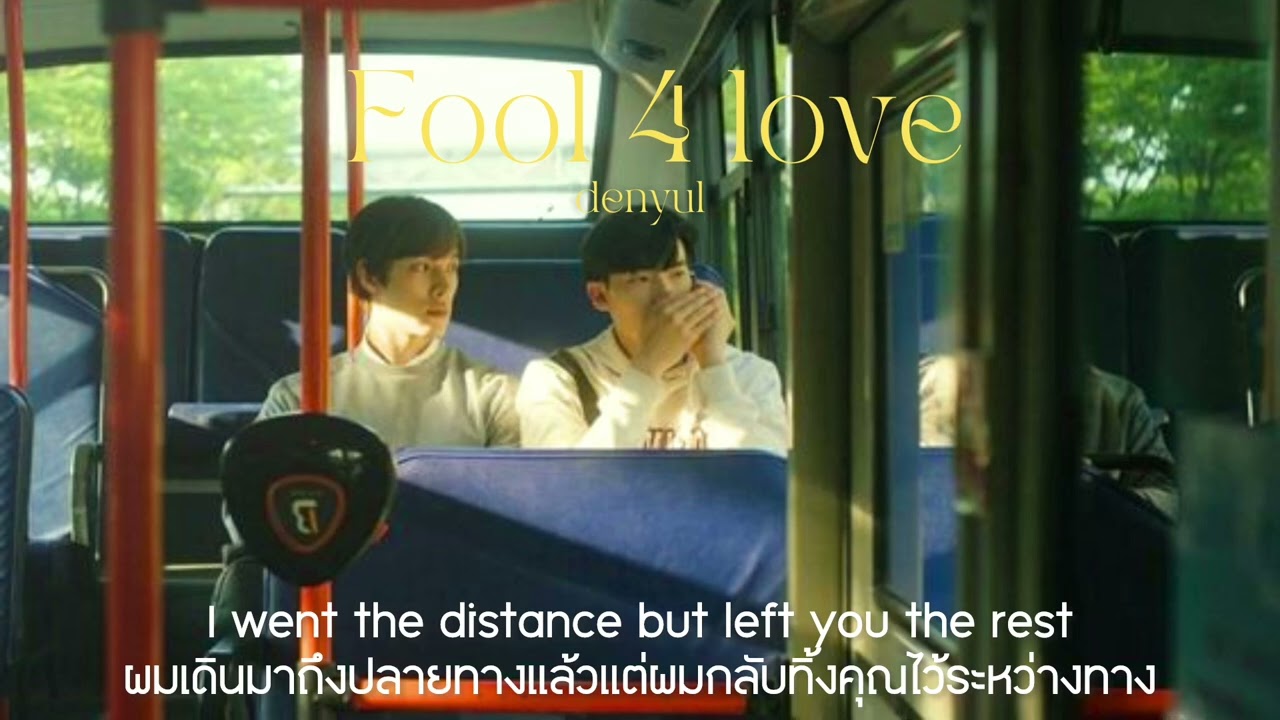 (thaisub/แปล) Fool 4 love - denyul