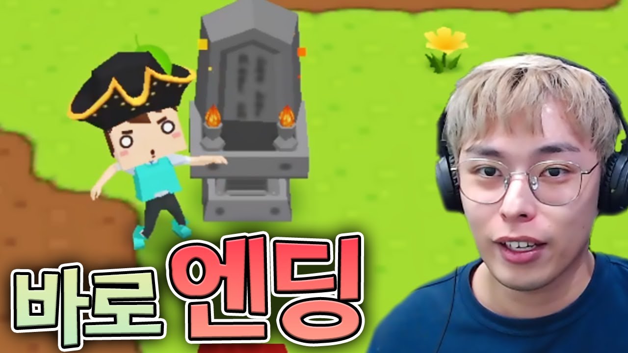 시작하고 1시간만에 엔딩보기 ㅋㅋ :: 마인서바이벌