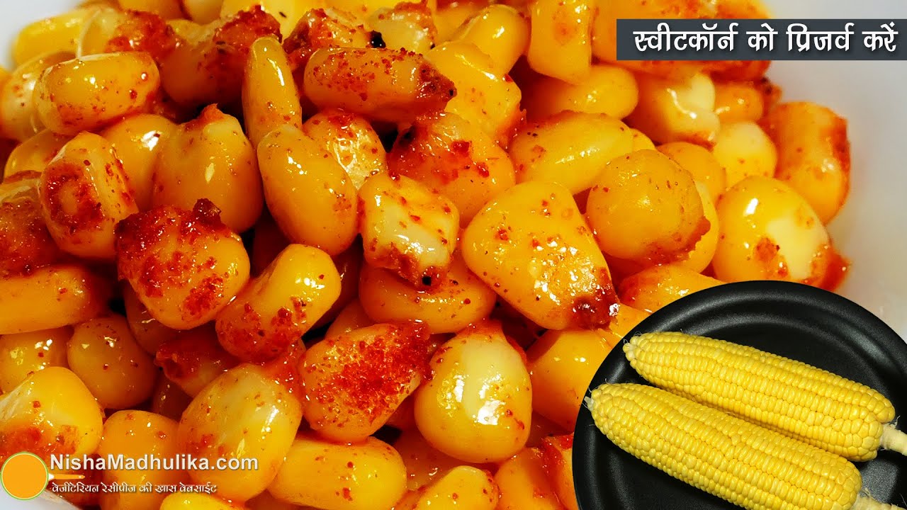 स्वीटकार्न लम्बे समय तक प्रिजर्व करें व इससे झटपट नाश्ता बनायें । Preserve Sweet corn & make recipes