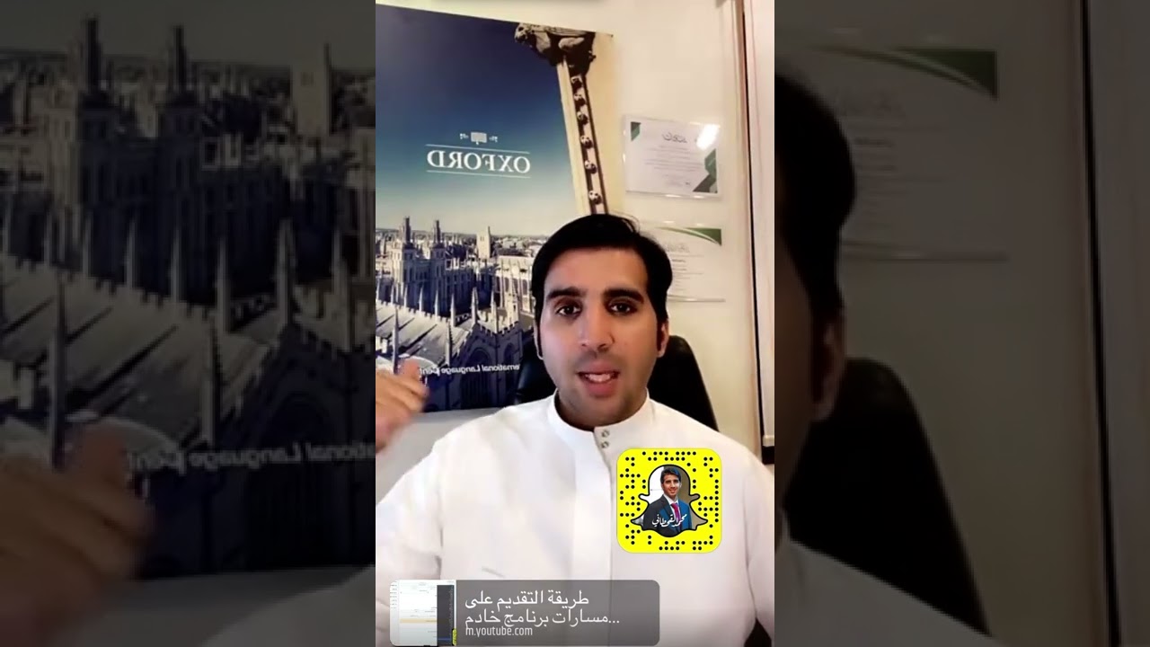 برنامج خادم الحرمين الشريفين للابتعاث الخارجي