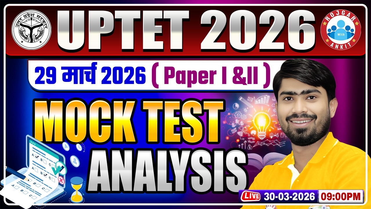 UPTET 2026 | UPTET Mock Test Analysis 29 March | UPTET Mock Analysis Paper 1 & 2 By Mamtesh Sir