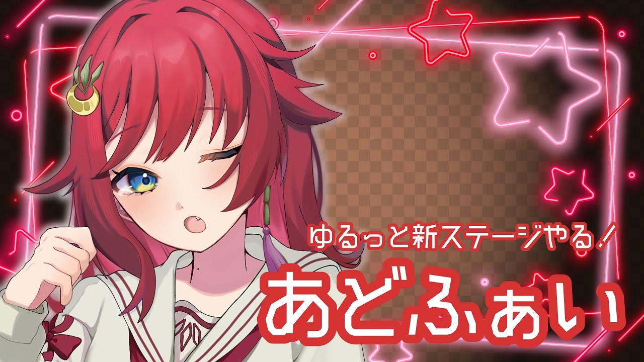 【#adanceoffireandice】久々のあどふぁい！新ステージに挑戦してみる！