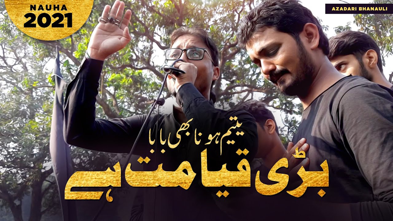 Yateem Hona Bhi Baba Badi Qayamat Hai | New Nauha 2021 | Anjuman Sipahe Hussaini Bhanauli Sadat