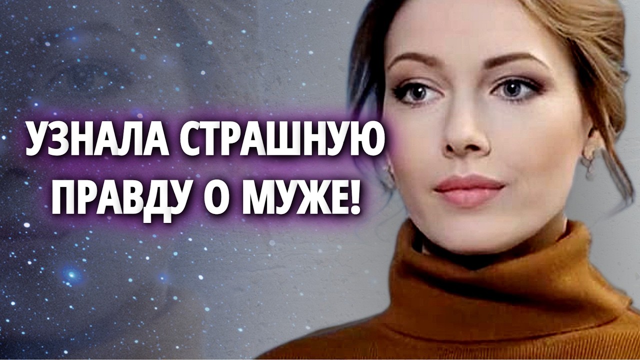 ЗНАК СУДЬБЫ! ТЕНЬ НАСТЕНЬКИ - ЛЮБОВЬ, РЕВНОСТЬ И ПРИЗРАК, КОТОРЫЙ НЕ ПРОСТИЛ! МЕЛОДРАМА НА ВЕЧЕР!