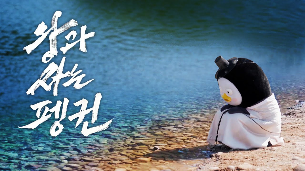 덩치는 한명회지만 추구미는 단종입니다 ㅣ왕과 사는 남자 성지순례ㅣ영월 다녀왔습니다ㅣ청령포 뗏목 타고 유배가니[EP.436](ENG/JPN)