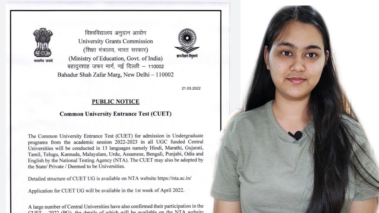 CUCET 2022 | NEW UPDATE | application form date announced