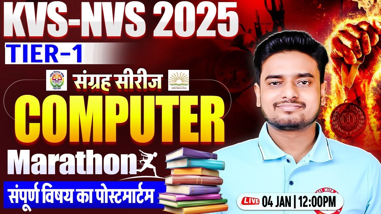 KVS-NVS 2025 Computer Marathon | KVS Tier 1 Complete Computer Class | Computer By Ravi Sir