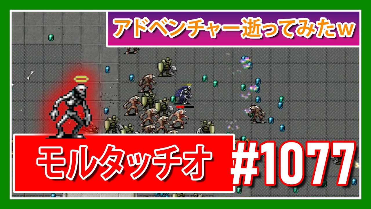 ゲームの無加工動画【Vampire Survivors #1077】