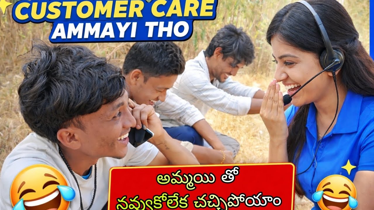 Customer care అమ్మాయి తో నవ్వుకోలేక చచ్చిపోయాం | Full Fun |Call prank | Comedy | Mr.Ramchandraaa