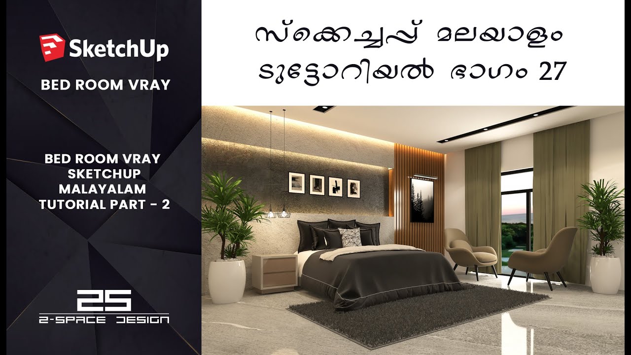 BEDROOM VRAY SKETCHUP TUTORIAL PART 2 |  സ്കെച്ച്അപ്പ്  മലയാളം ടൂട്ടോറിയൽ 27