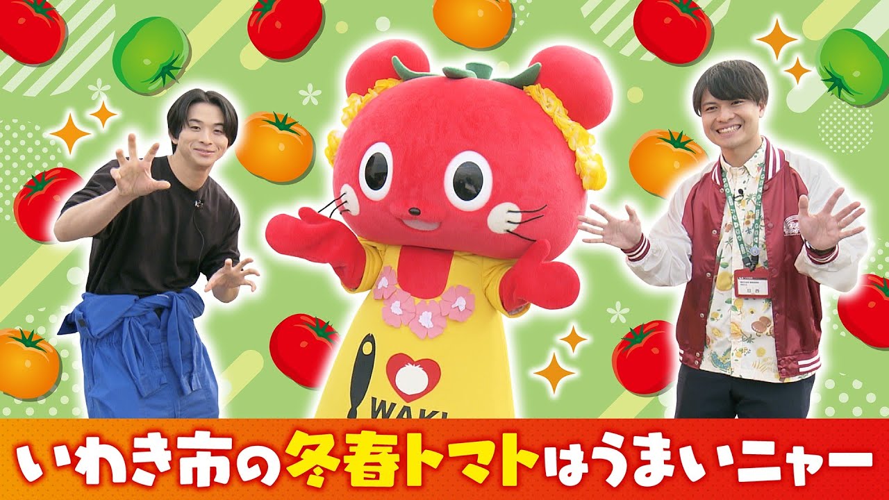 澤夏、いわき市の名産『トマト』を食べまくる！！