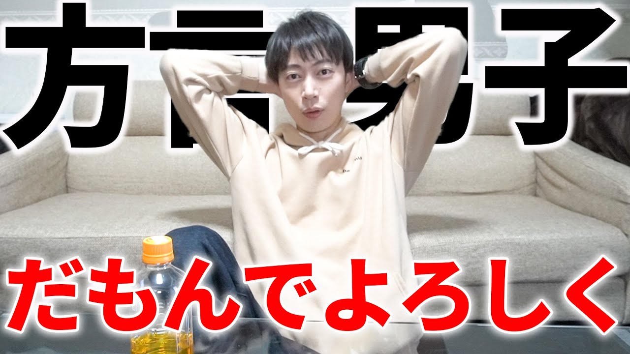 【方言男子】金田先生による三河弁講座【はんにゃ金田】