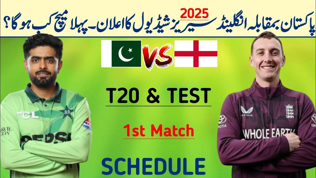 Pakistan vs England Series schedule 2025 26 | Pak vs eng series schedule 2026 | Pak vs eng match 202