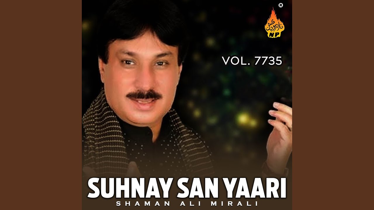 Pan Nahay Kabo Piyar Thi