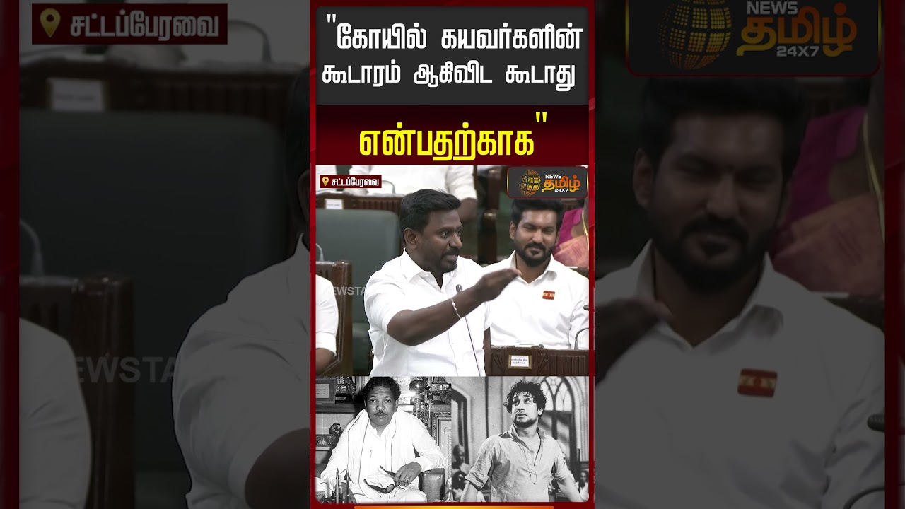 TN Assembly | 