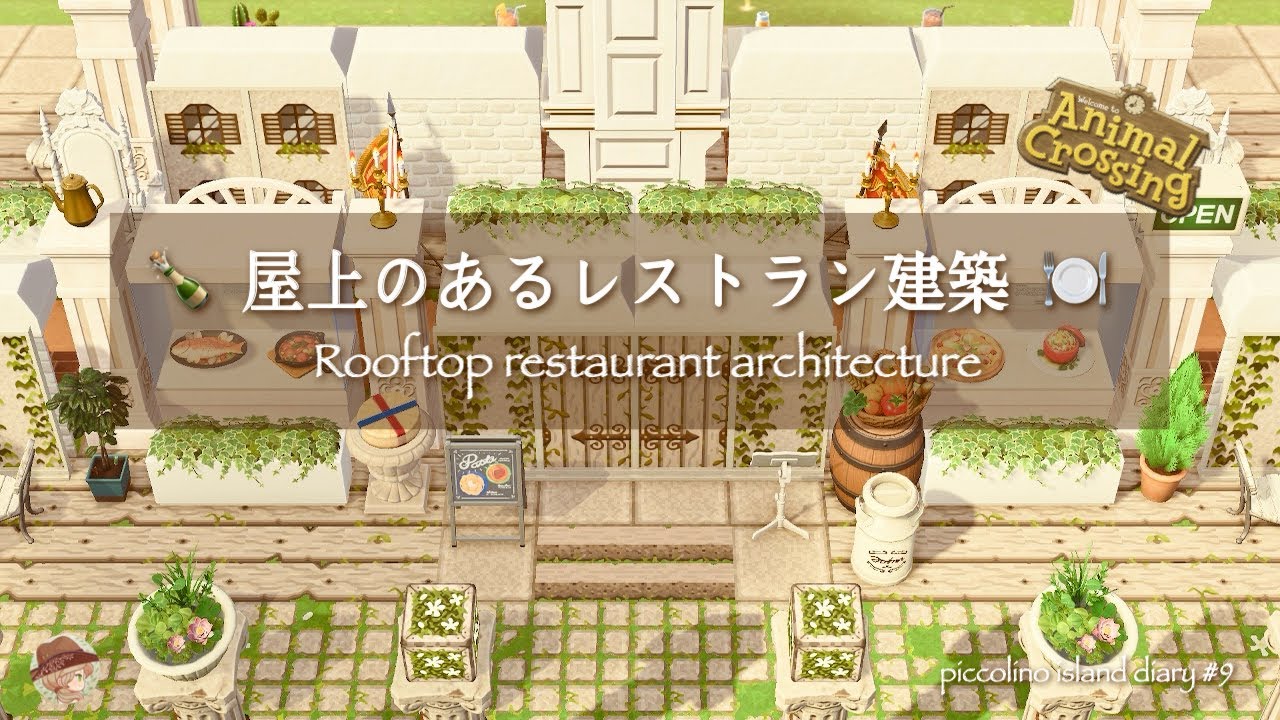 【あつ森|島クリ】2階建レストラン建築🍽️|Speed Build | animal crossing new horizon