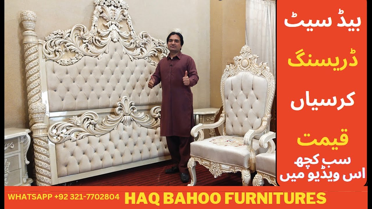 Bed Designs 2023| Buy Haq Baho Chiniot Furniture | Aziz Rehman Chiniot Furniture | white sultan bed