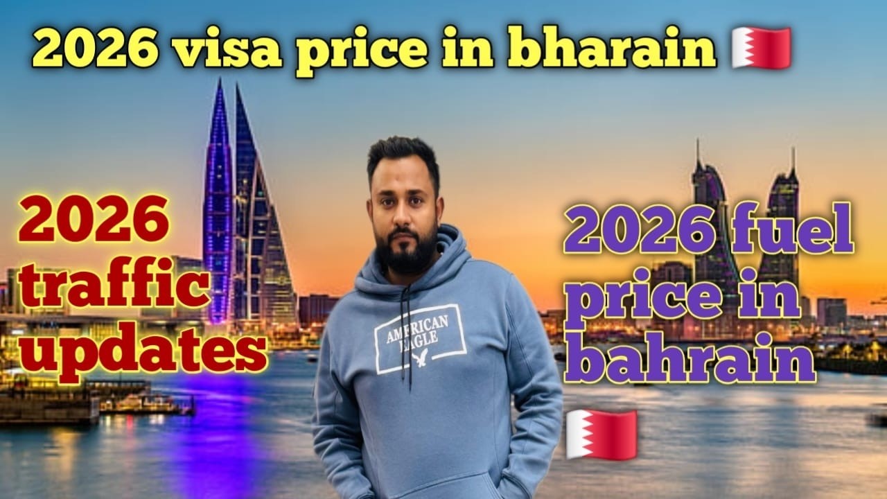 2026 visa price In Bahrain || traffic and fuel 2026 price in Bahrain || full information.