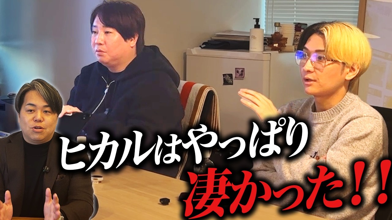 【ヒカル砲が凄すぎた】動画公開半日で全国から問い合わせが殺到したPGハウスについて語ります。