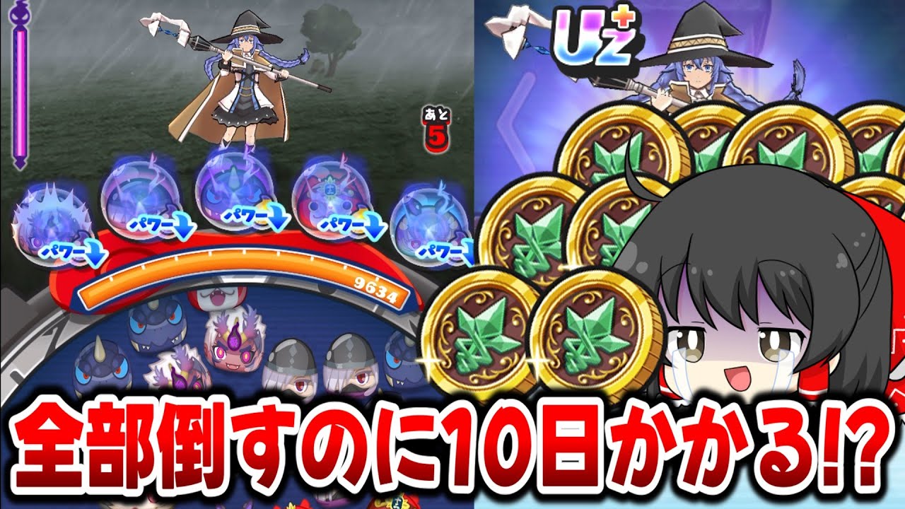 【ぷにぷに】遂に配布きた!! 全部倒すのに10日かかる新ステージが登場!?【ゆっくり実況/無職転生コラボ/妖怪ウォッチ】