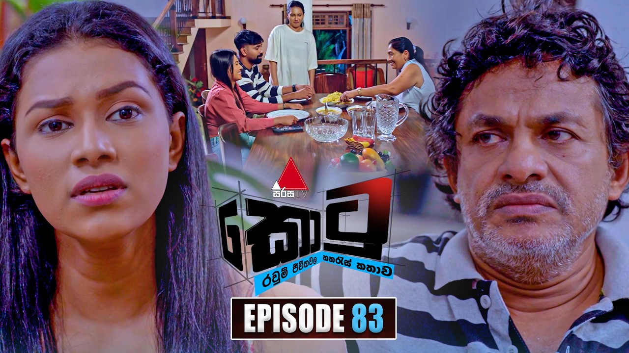 Kotu (කොටු) | Episode 83 | 06th March 2026 | Sirasa TV