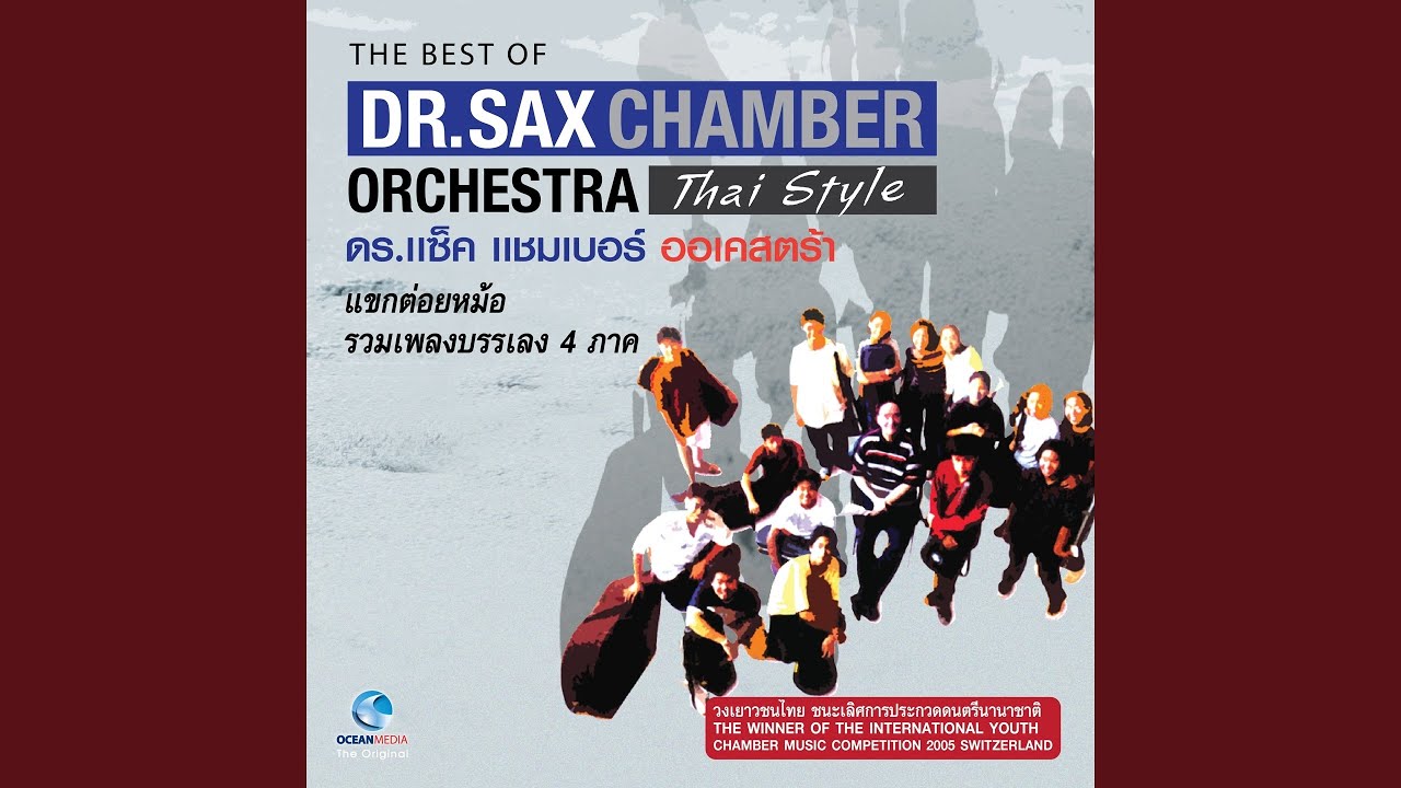 Thai Traditional Music Lao Melody