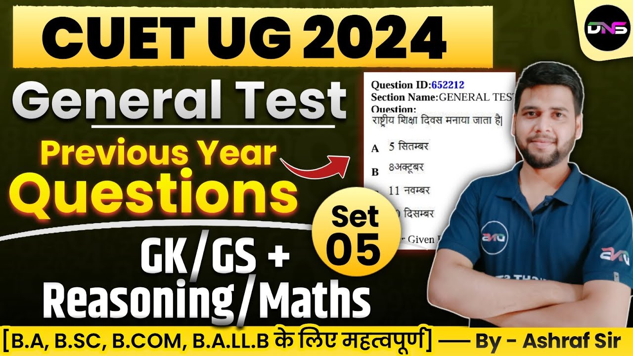 CUET General Test 2024 | CUET General Test Previous Year Question Paper Solution | CUET UG GT PYQs