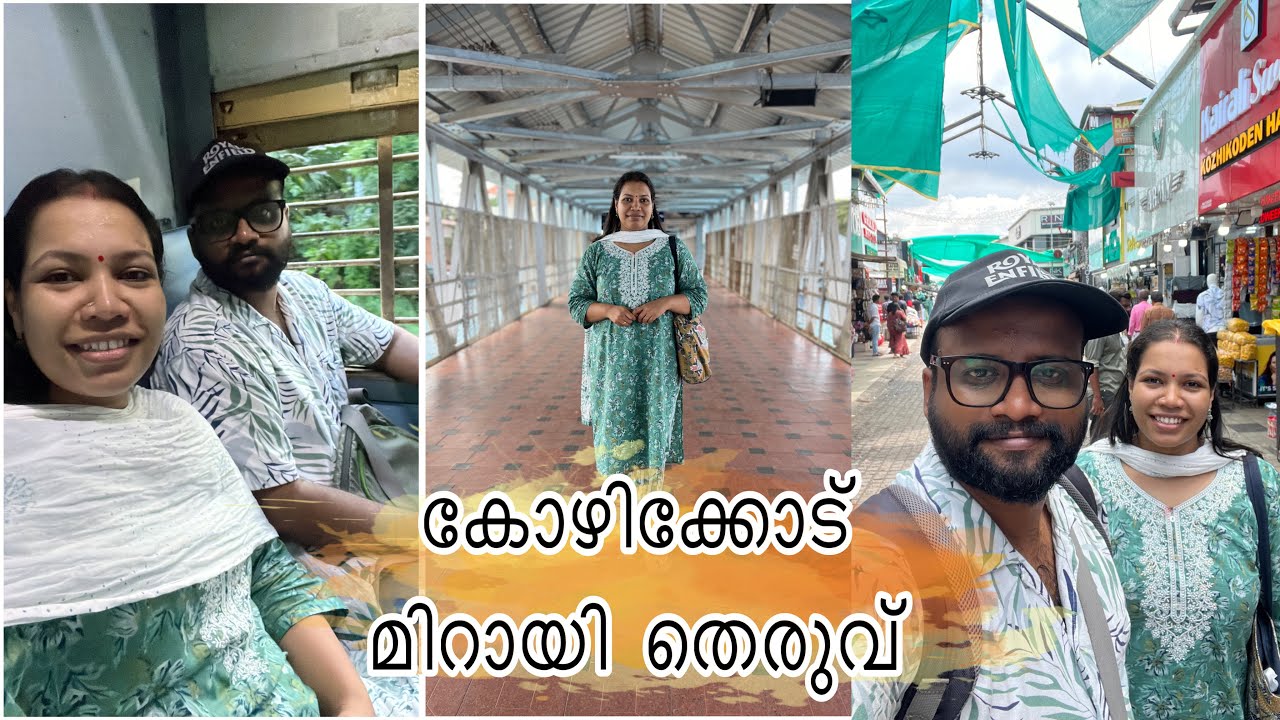അങ്ങനെ ഞമ്മളെ നാട് എത്തീട്ട 🥰🥰 #kozhikode #mittayitheruvu #smstreet #dayinthelife #kochi