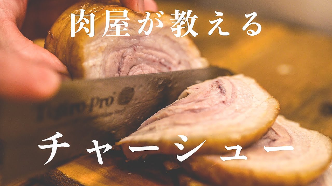 [Советы мясника] Как приготовить настоящий ча-сиу на сковороде / Секретный соус / Домашний рецепт