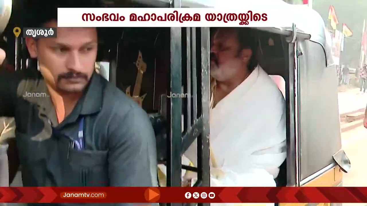 ഔദ്യോഗിക വാഹനം എത്തിയില്ല...ഓട്ടോറിക്ഷയിൽ യാത്ര ചെയ്‌ത്‌ കേന്ദ്രമന്ത്രി സുരേഷ് ഗോപി