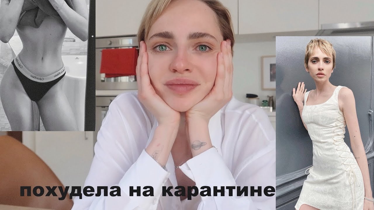 ПОХУДЕЛА ЗА НЕДЕЛЮ НА КАРАНТИНЕ НА 5 КГ | мои секрет | что я ем