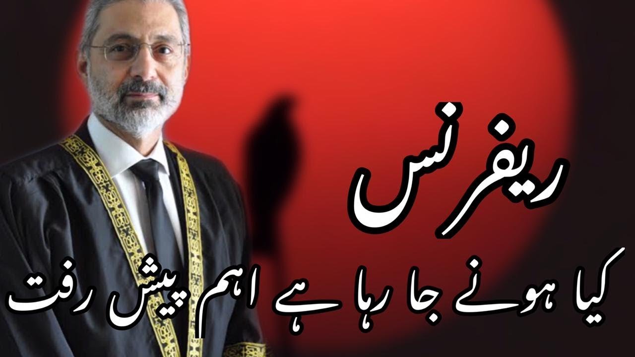 Justice Qazi Faez Isa  Reference update 31-07-2019