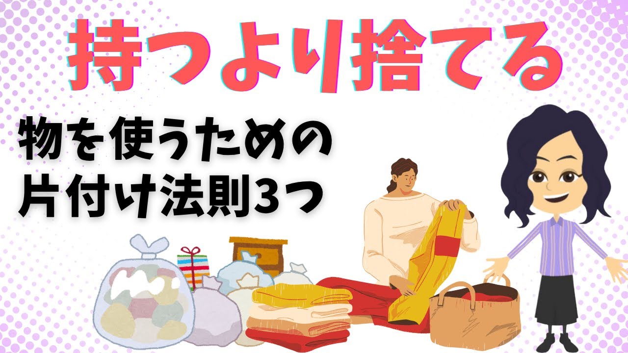 【捨て活　コツ】物を所有せずに必要な時だけ利用する片付け方法３つ
