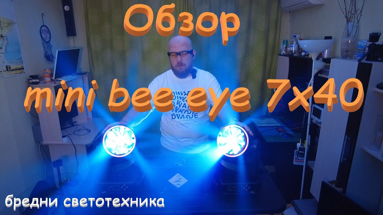 Обзор mini bee eye 7x40. Бредни светотехника.