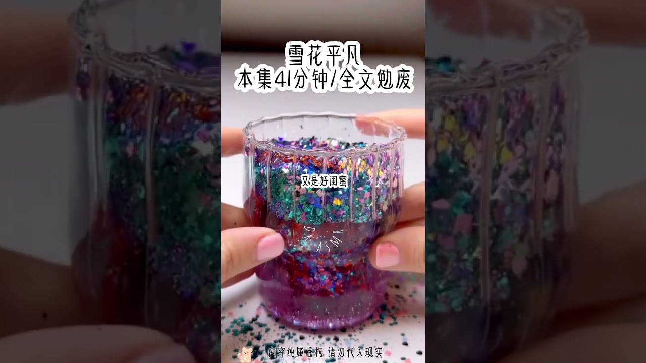 雪花平凡｜#评分9.5分以上的小说 #好文分享 #炒鸡好看小说 #给瓦火 #女生爱看