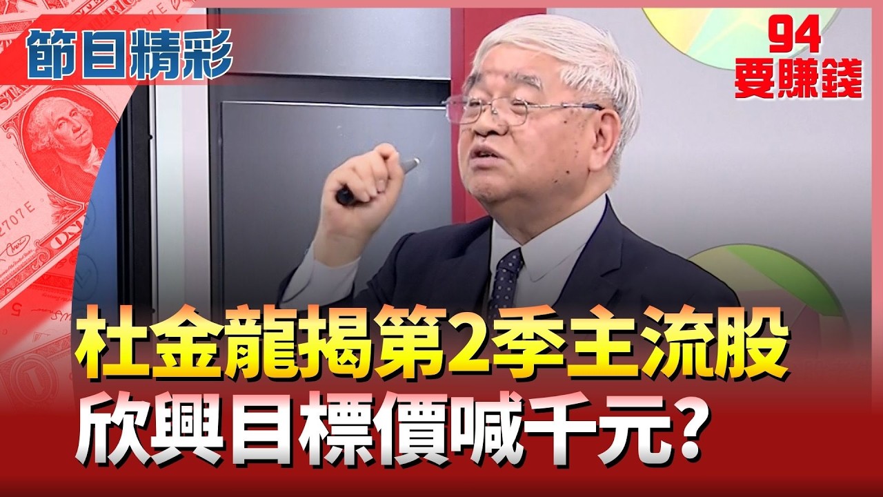 欣興目標價喊千元? 杜金龍ABF三雄卻推