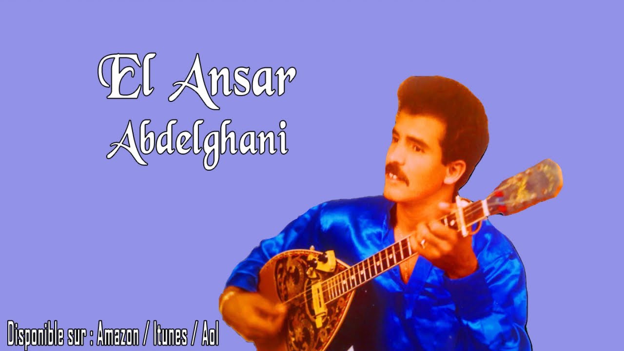 EL ANSAR ABDELGHANI - VOL.1 (FULL ALBUM) ألأنصار عبد الغني