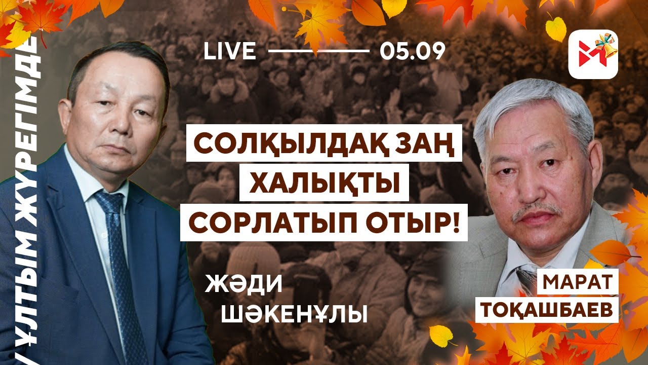 Ойда орыс, қырда қытай жау болды ма?