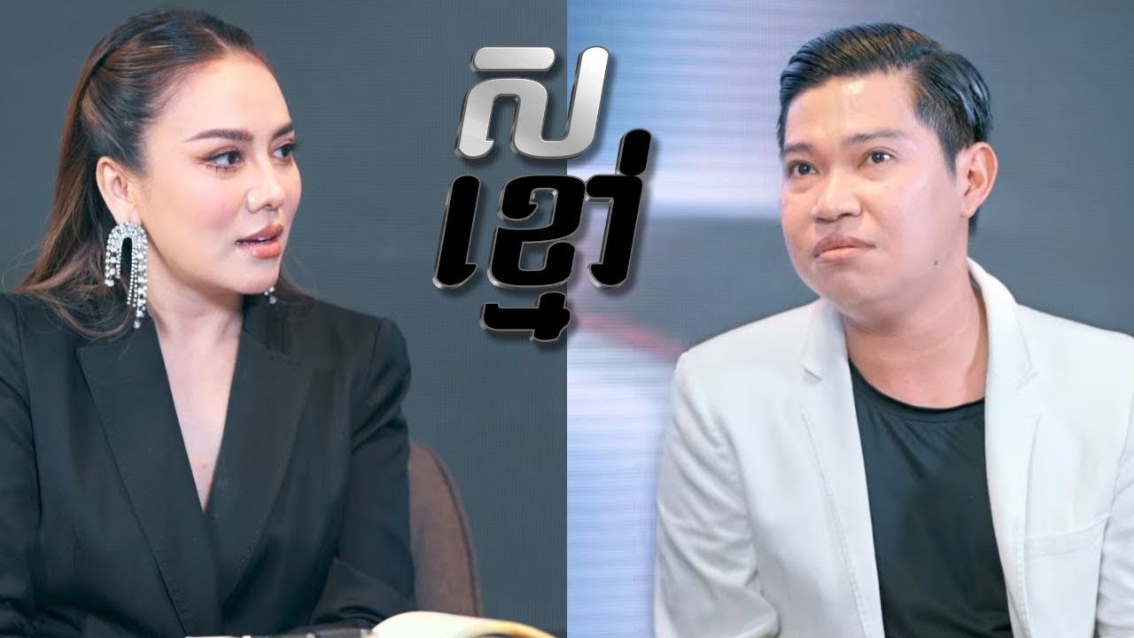 [Reupload] ស ខ្មៅ ជាមួយ រ៉ូលីន | Black White with Rolin #blackwhitetvshowcambodia