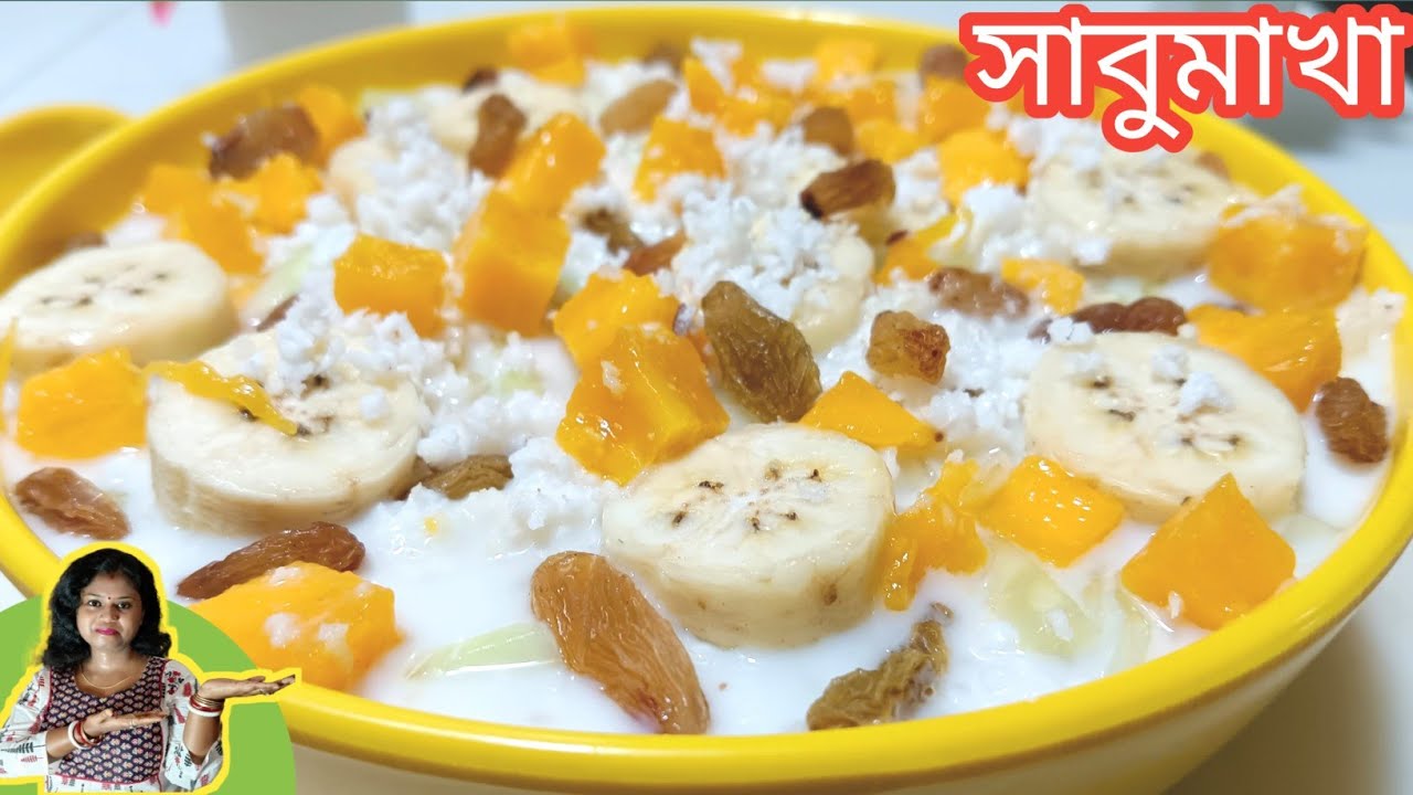 যে কোনো উপোস বা নিরামিষ খাবার দিনে এভাবে সাবু মেখে একবার খেয়ে দেখুন।। Sabu Makha