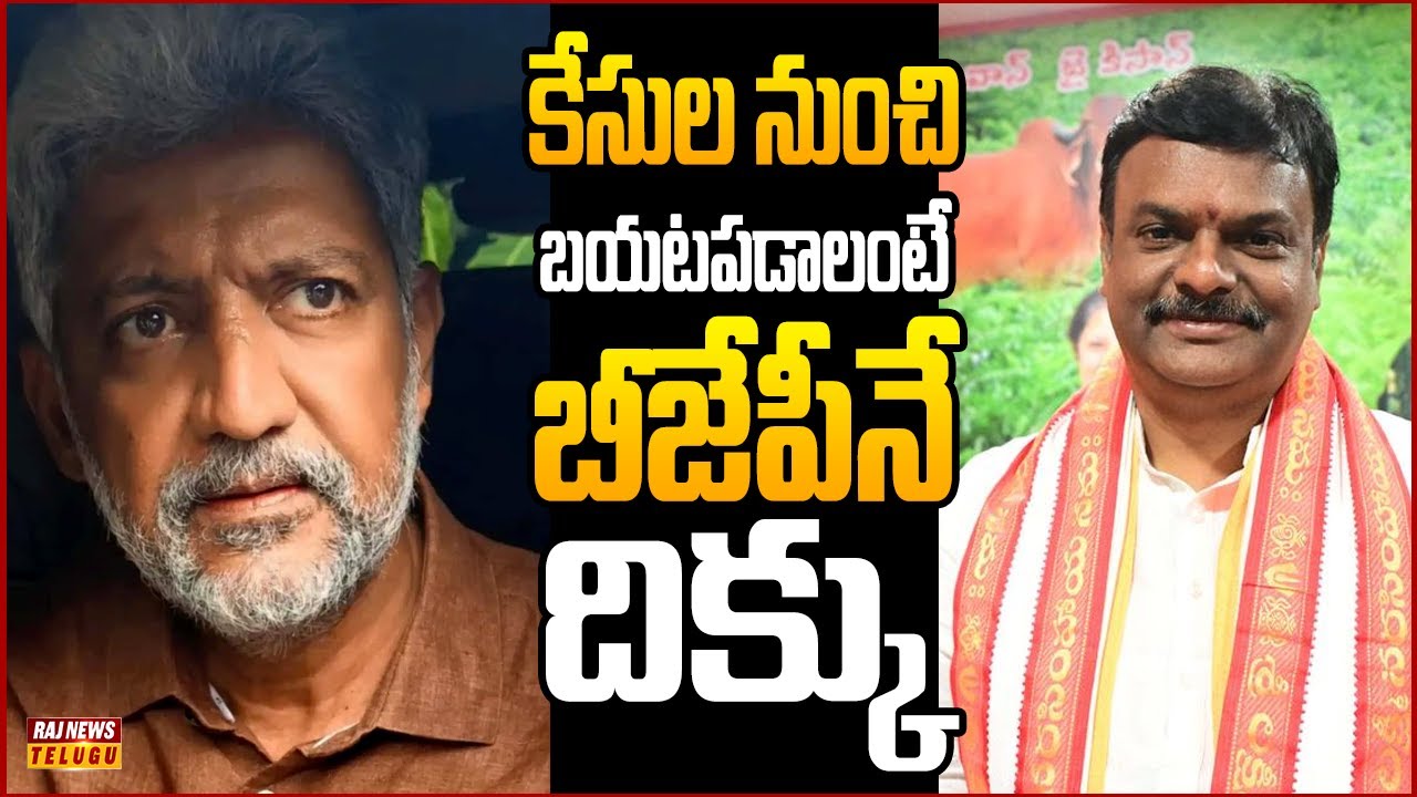 బీజేపీ గూటికి చేరే ఆలోచనలో వల్లభనేని.. | Off The Record | Raj News Telugu