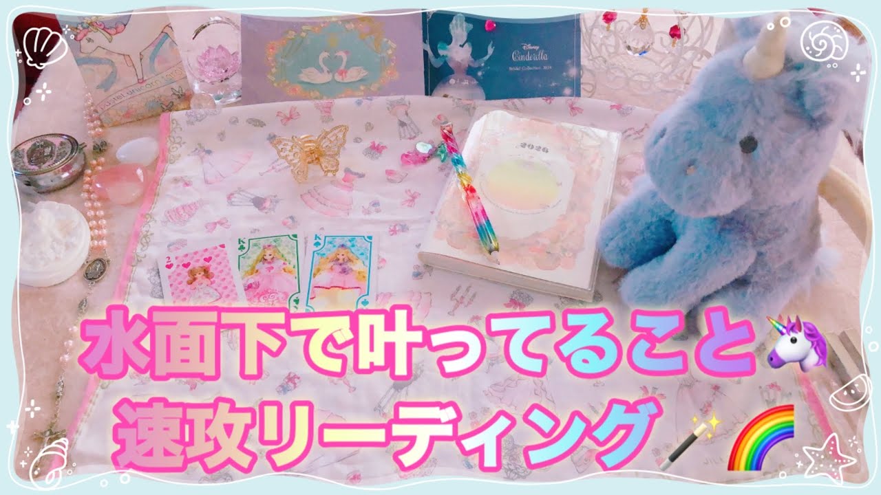 予祝してください🌹🪽おめでとう🎉もうそれは叶っています🤭👁️✈️🦋🌈🦄