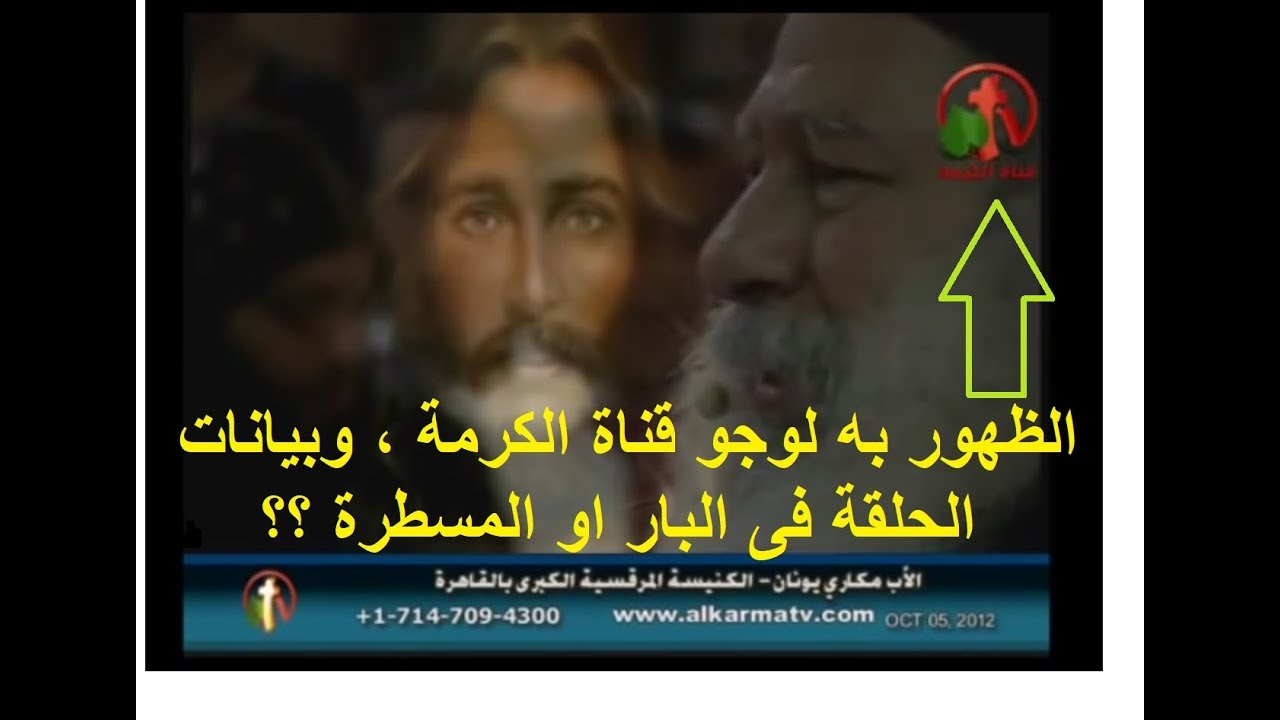 ظهور المسيح  له كل  المجد فى اجتماع ابونا مكارى يونان