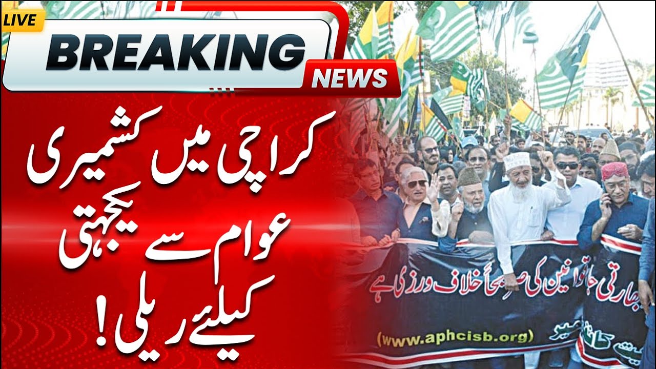 Kashmir Exploitation Day Rally in Karachi | PPP Rally | Kashmir day | BREAKING